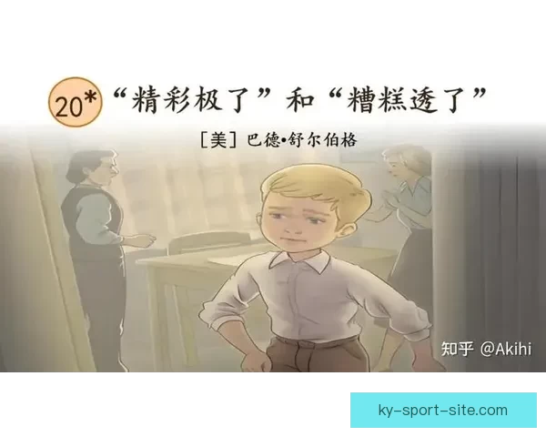 坎比亚索：平局不代表失败不应否定此前所有努力